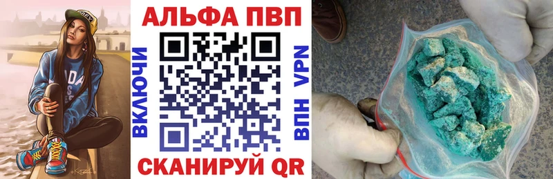 купить наркотики цена  Видное  Альфа ПВП Crystall 