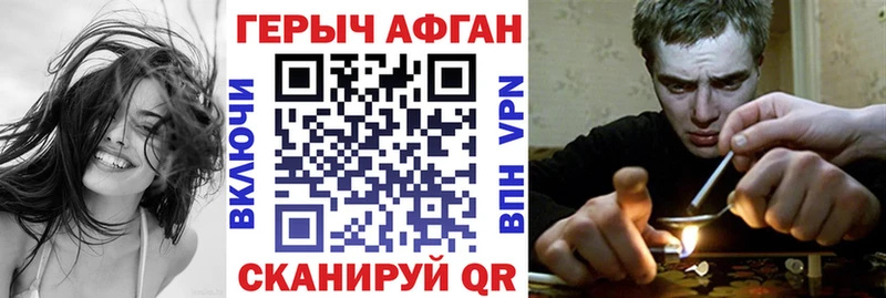 купить закладку  кракен ONION  Героин афганец  даркнет официальный сайт  Видное 