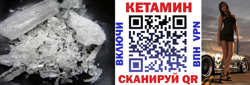 КЕТАМИН VHQ купить наркотик даркнет какой сайт Видное