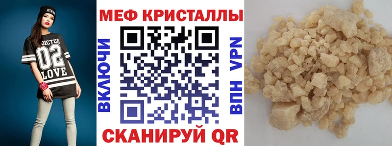 Меф кристаллы  купить наркотики цена  mega как войти  Видное 