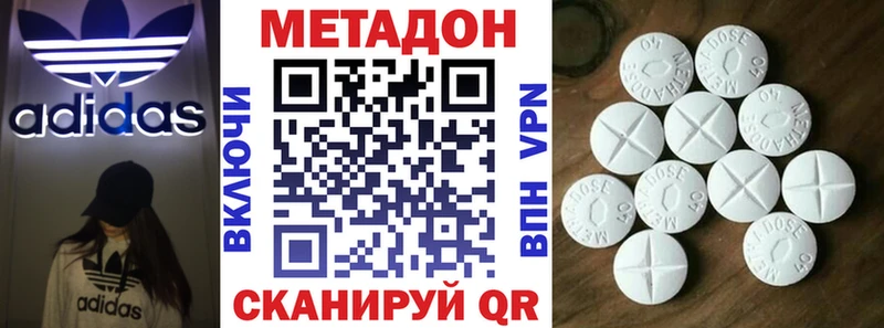 мега ТОР  Видное  МЕТАДОН VHQ 